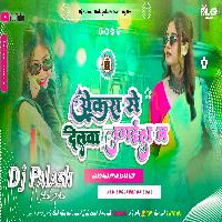 Okara Se Dilwa Lagaiye Na New Trendind Bhojpuri Hard JhanKar Bass Mix By Dj Palash NalaGola
